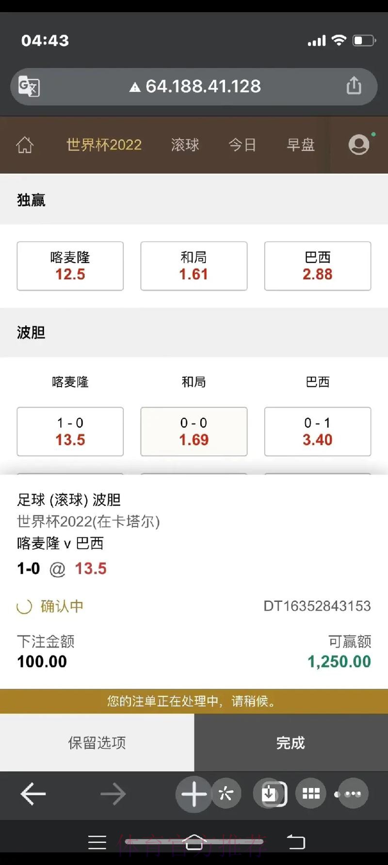 揭秘微信世界杯下注平台的运作模式