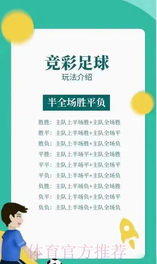 微信上如何参与世界杯投注指南
